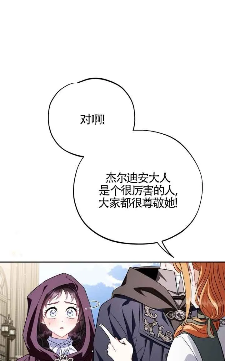 第44话 第47页