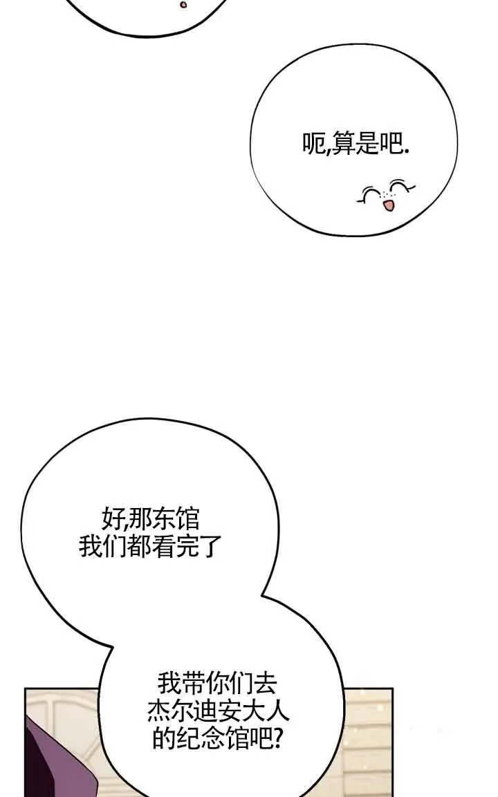 第44话 第52页