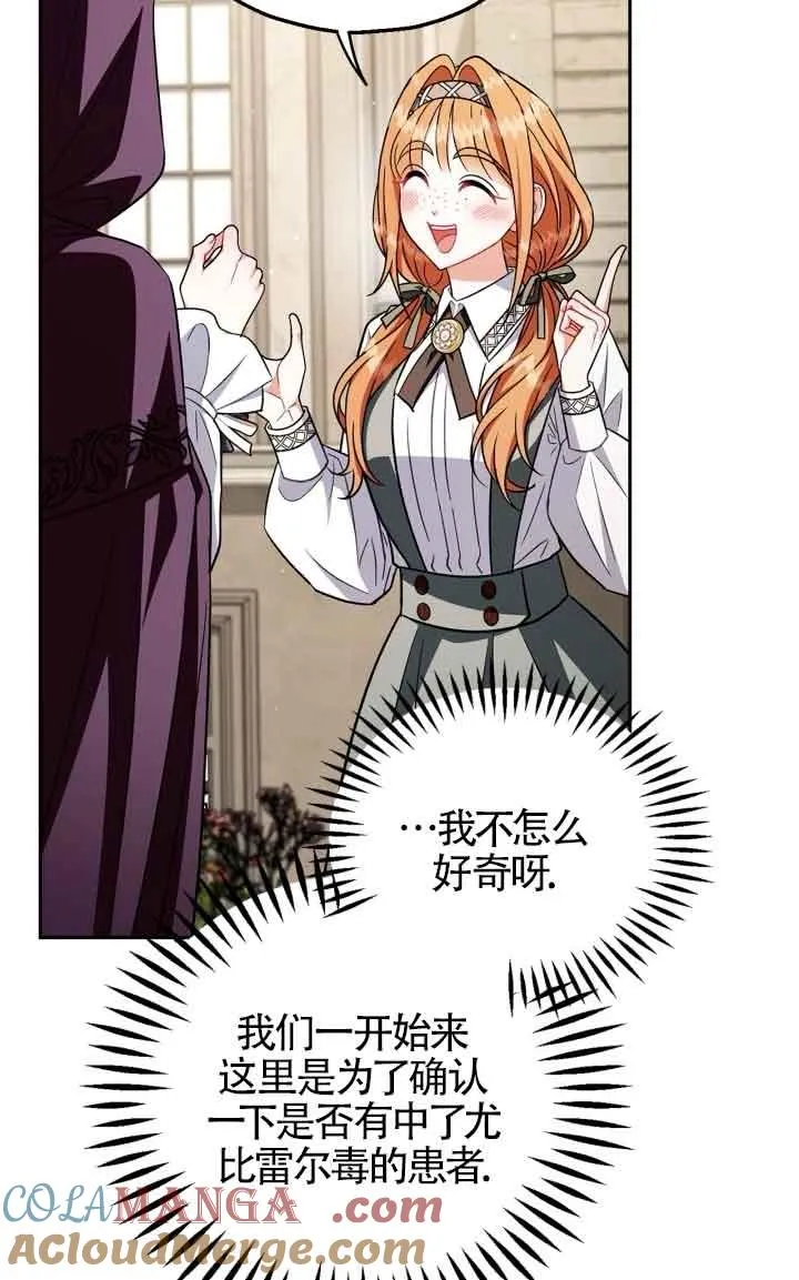 第44话 第53页