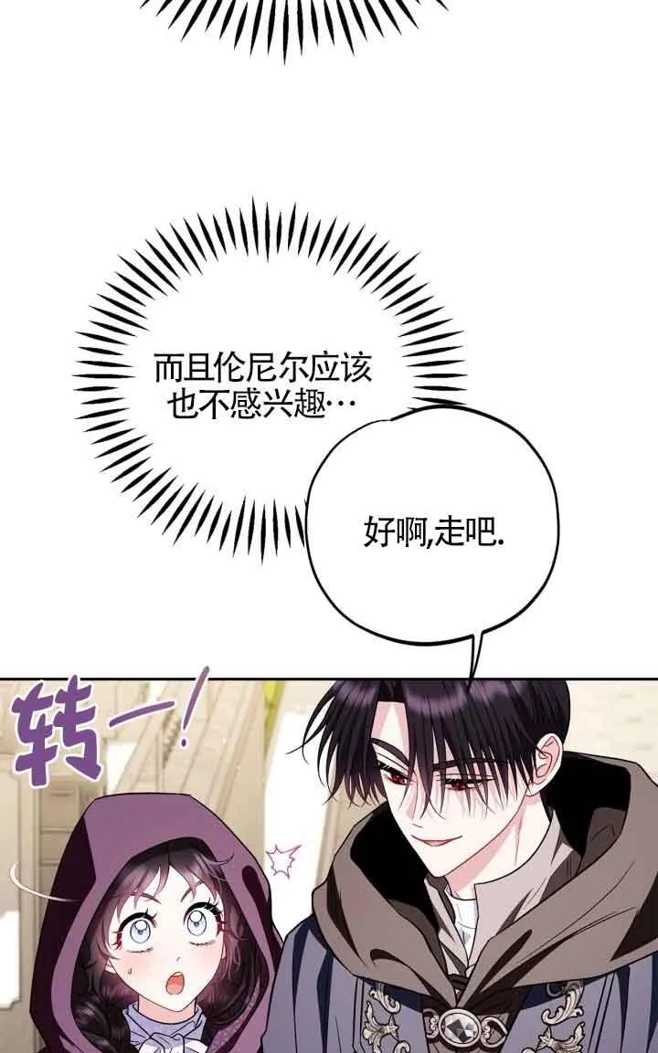 第44话 第54页