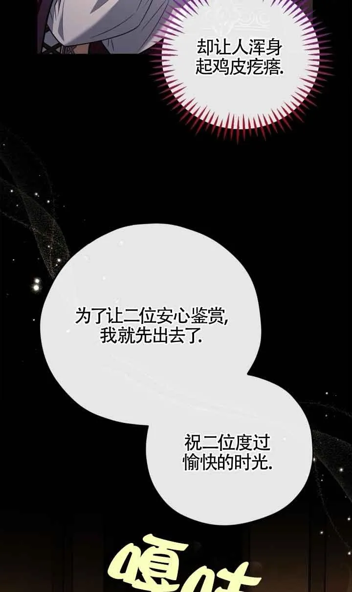 第44话 第67页