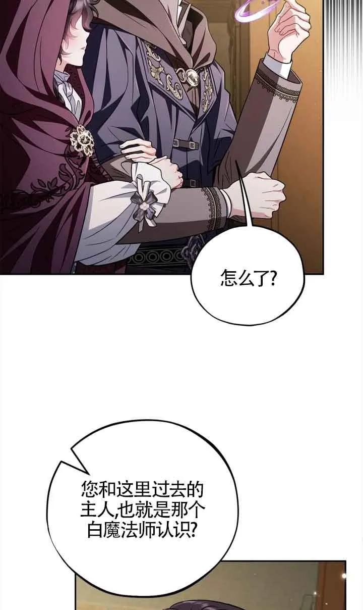 第44话 第70页