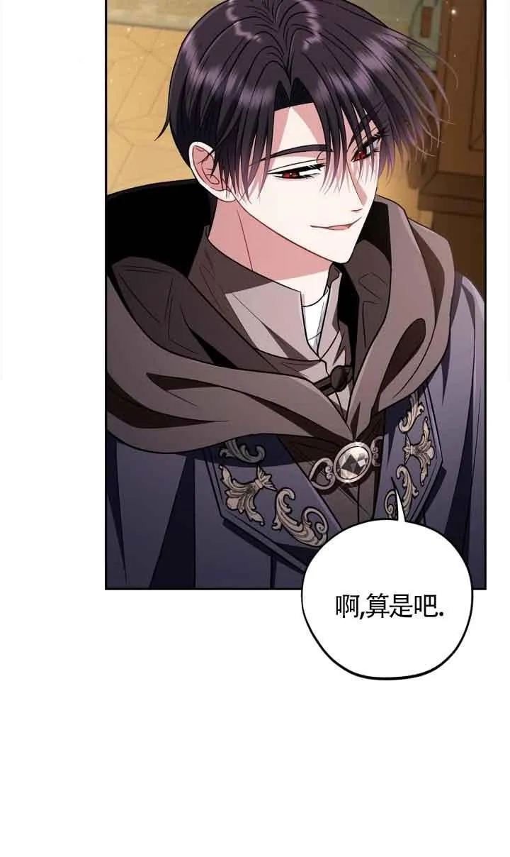 第44话 第71页