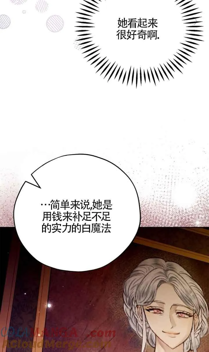 第44话 第73页