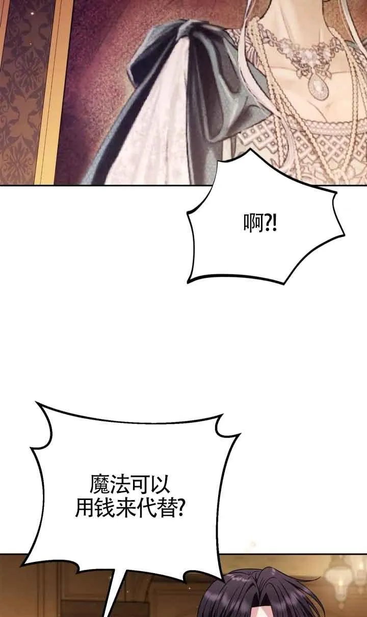 第44话 第74页