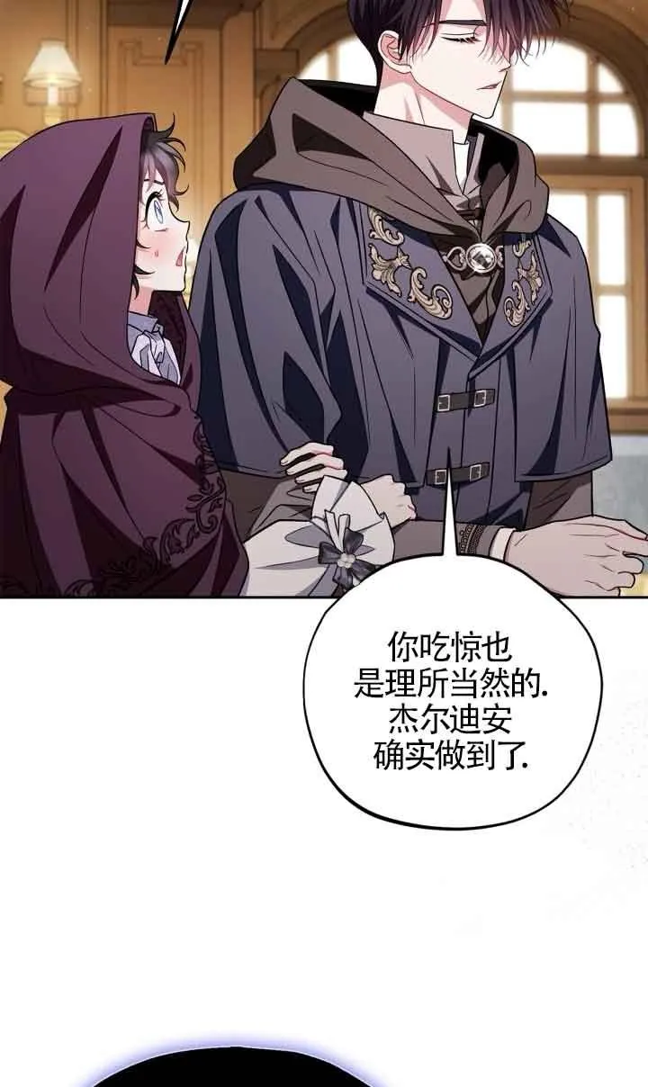 第44话 第75页