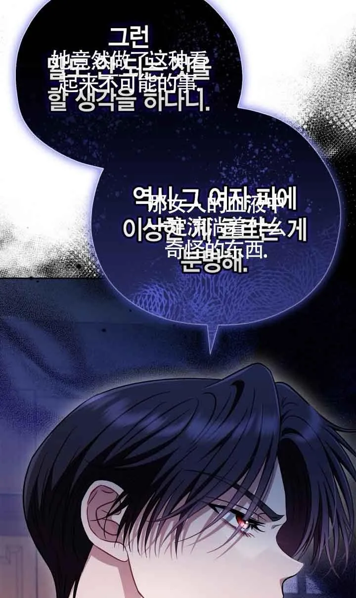 第44话 第76页