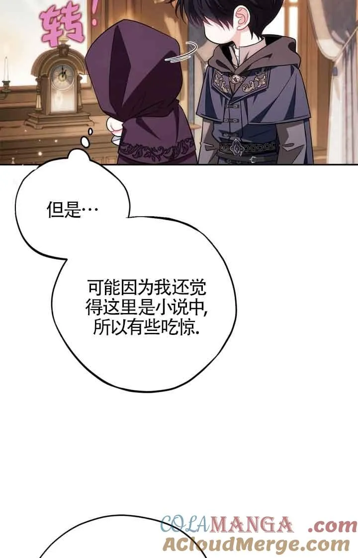 第44话 第81页