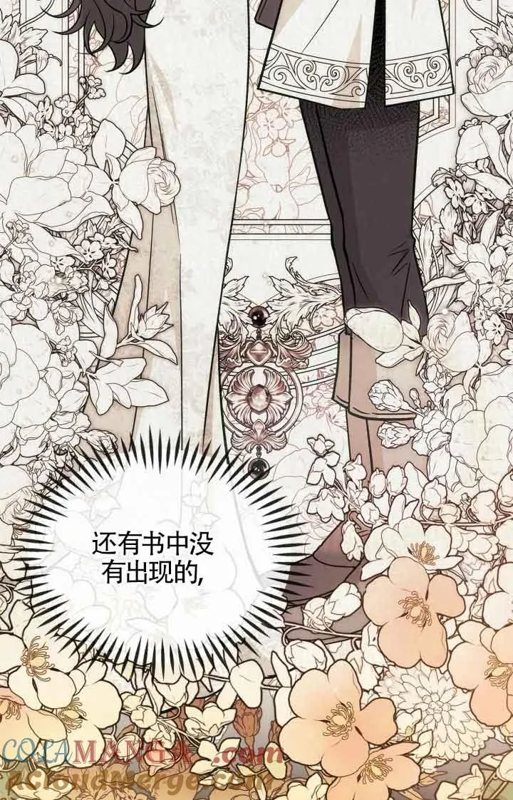 第44话 第85页