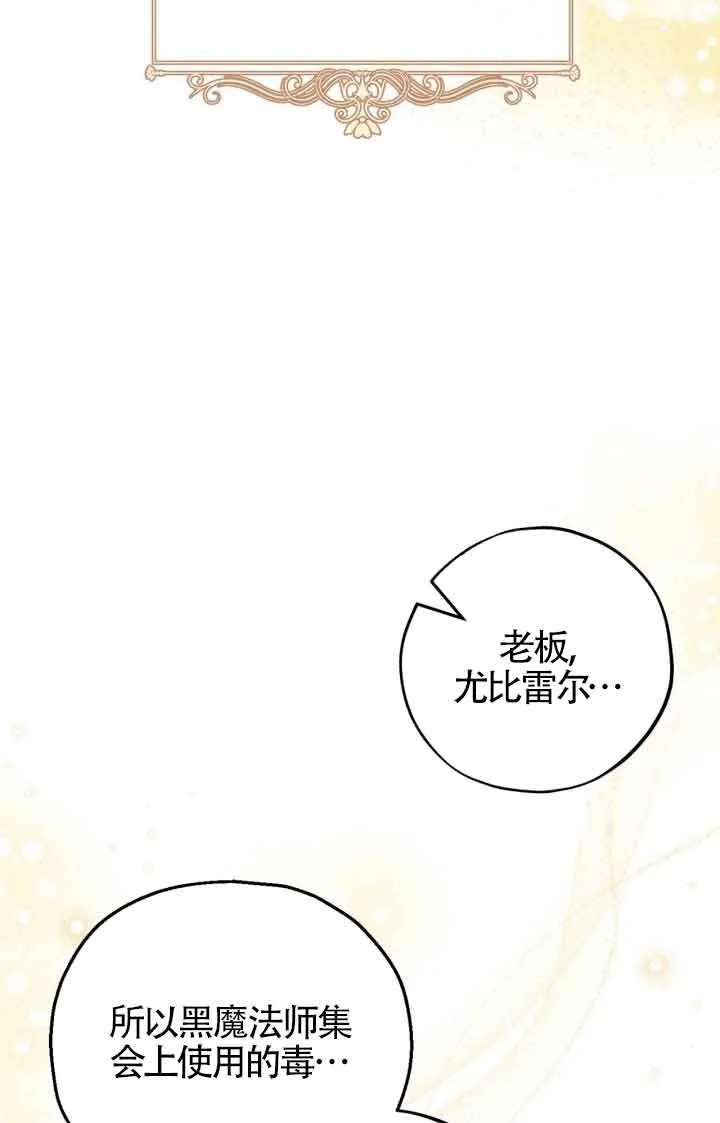 第44话 第88页