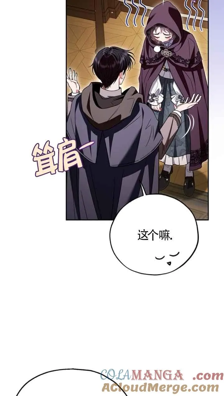 第45话 第4页