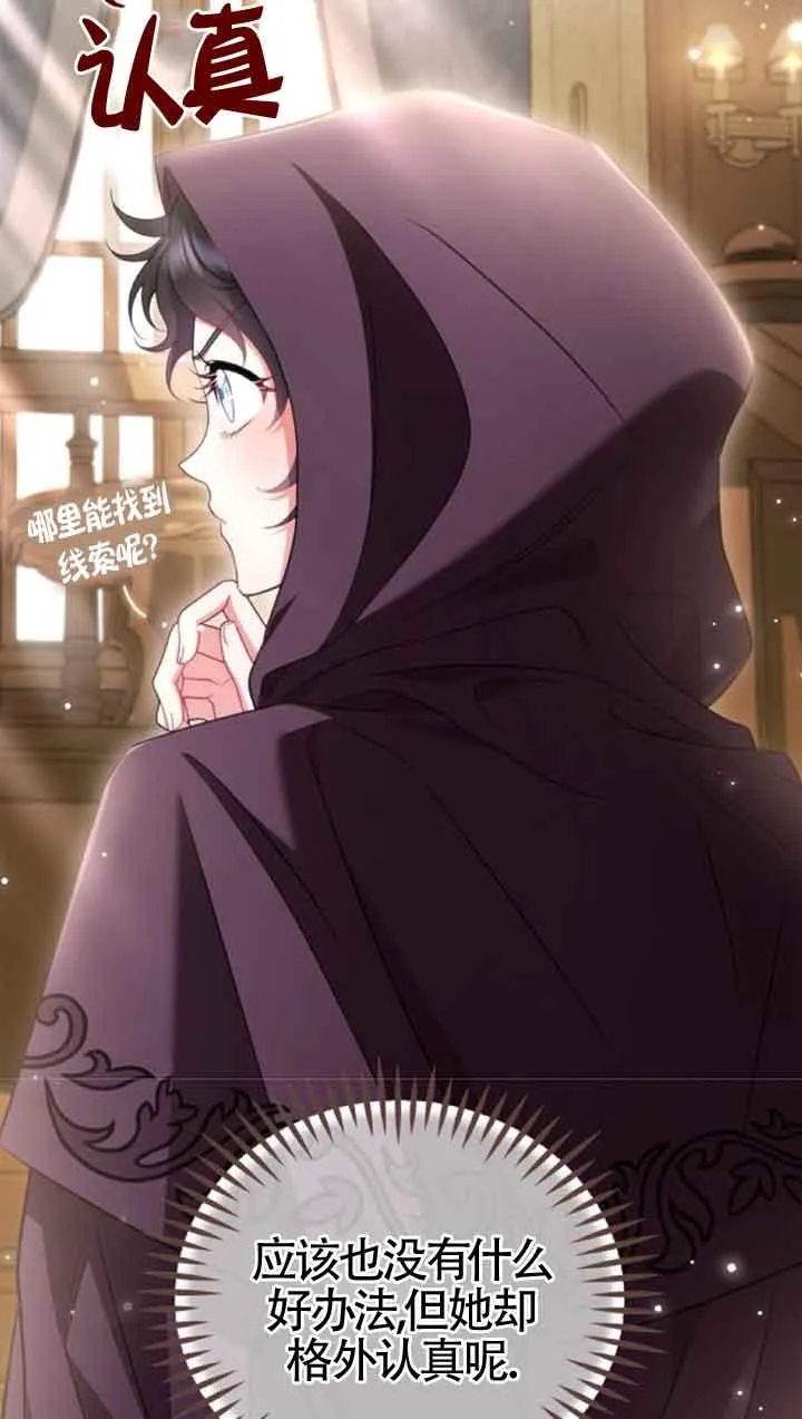 第45话 第9页