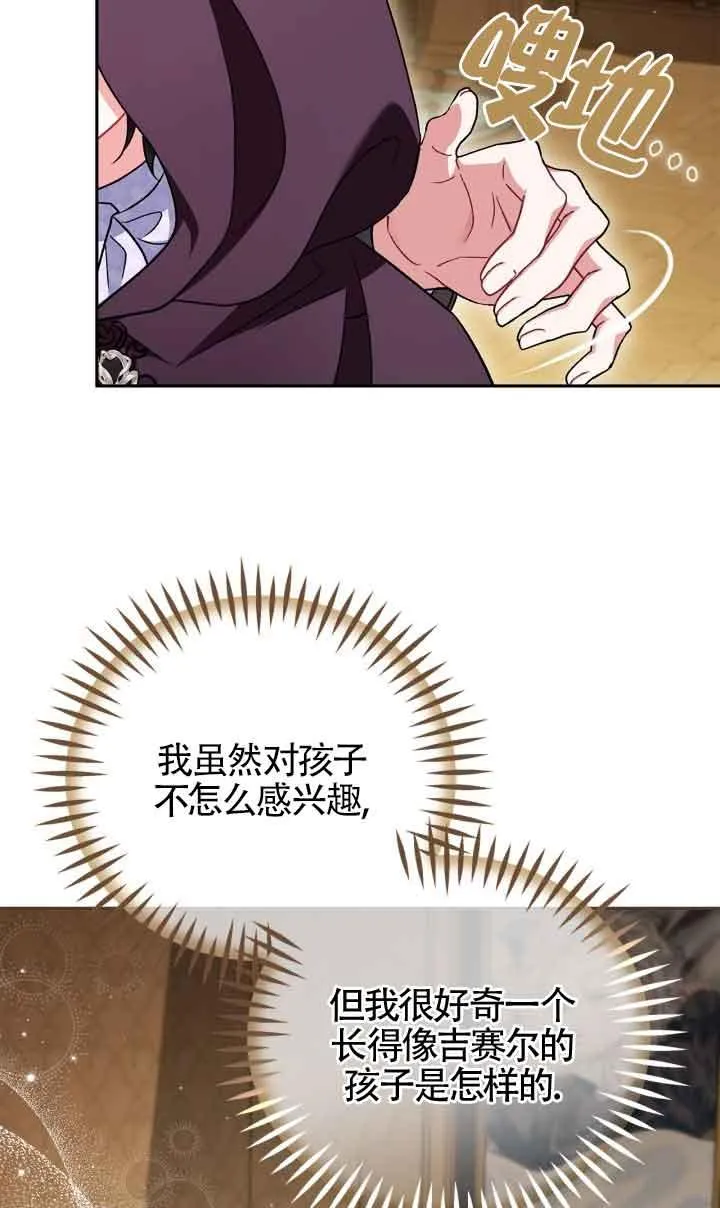 第45话 第21页