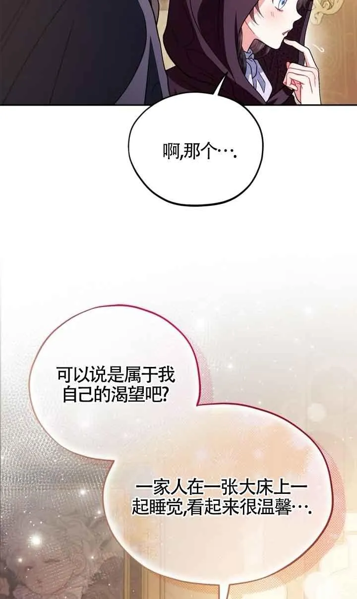 第45话 第27页