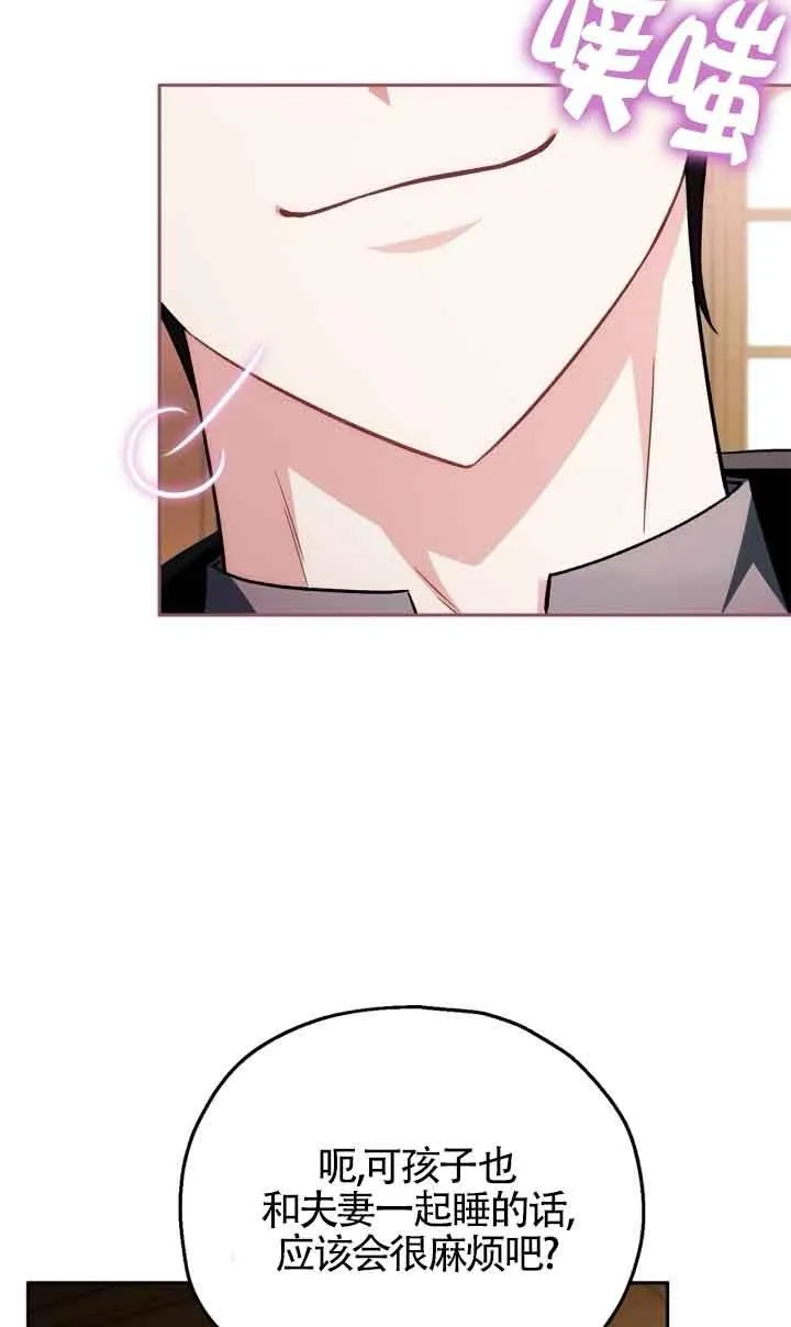 第45话 第32页