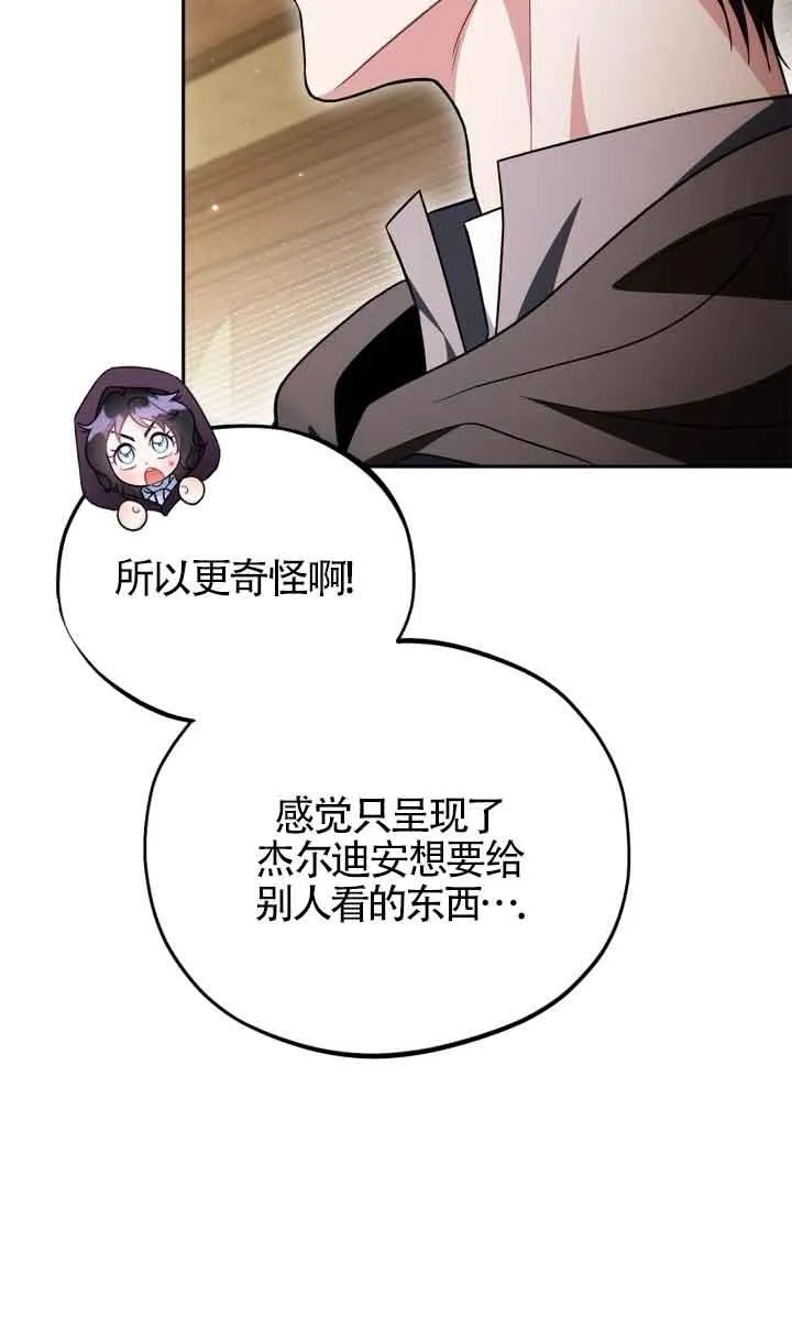 第45话 第51页