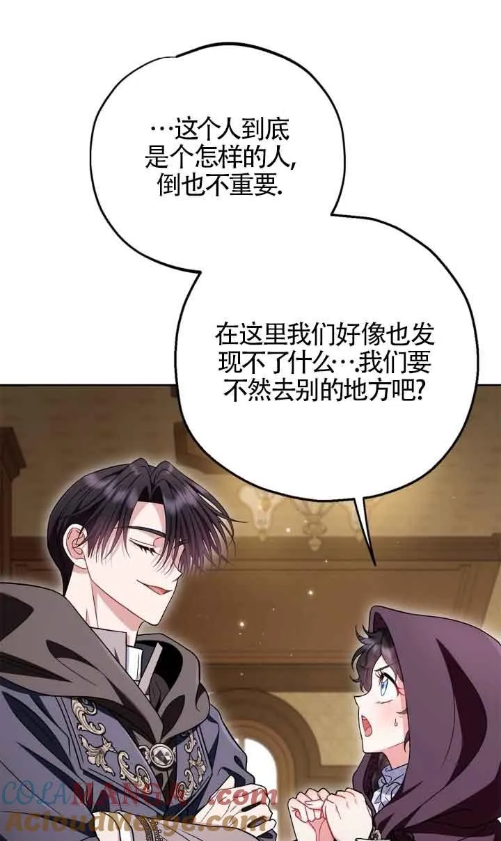 第45话 第52页