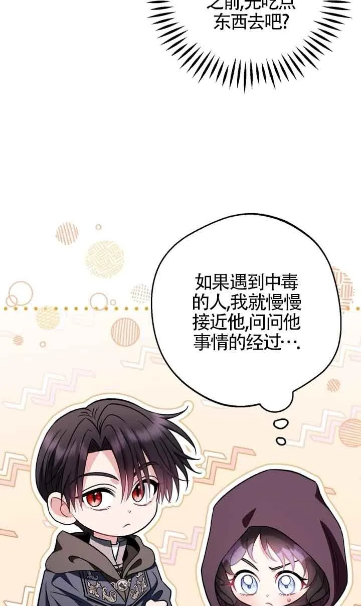 第45话 第57页