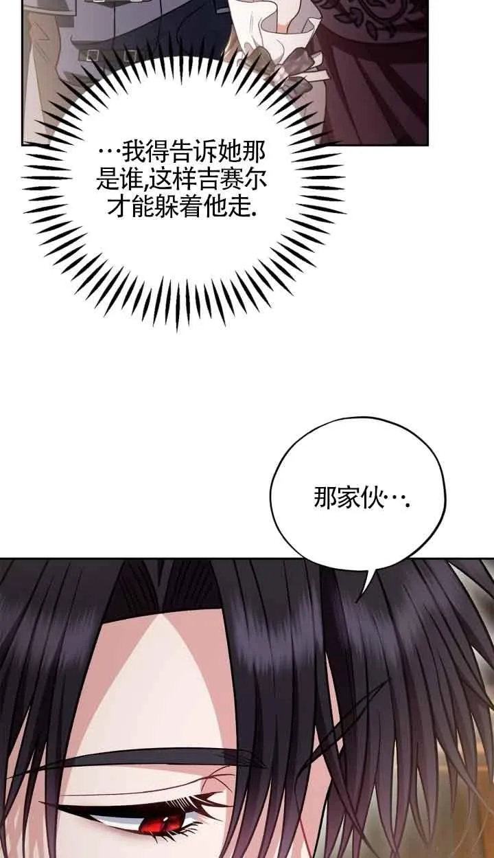 第45话 第68页
