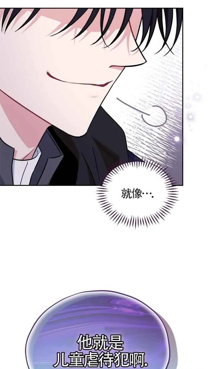 第45话 第75页
