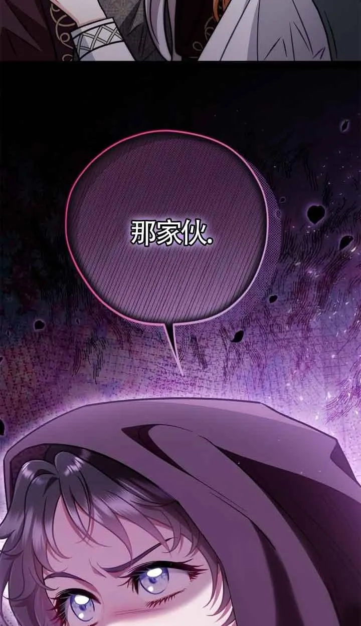 第45话 第77页