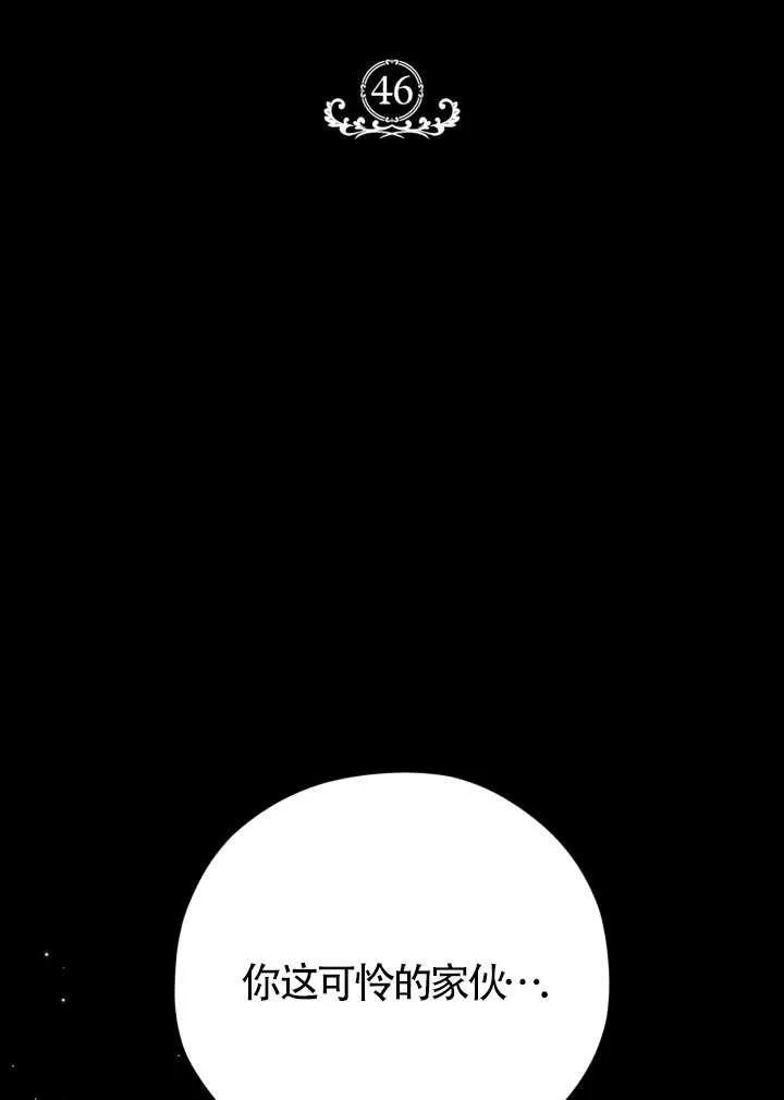 第46话 第2页