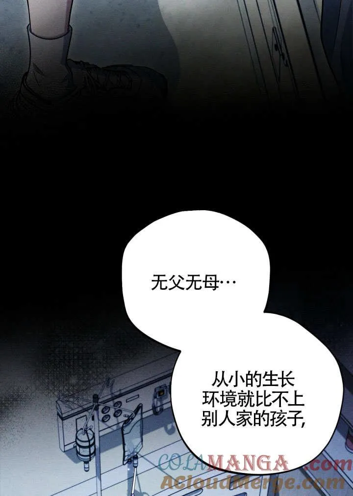第46话 第5页
