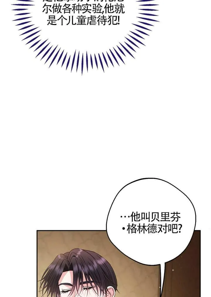 第46话 第16页