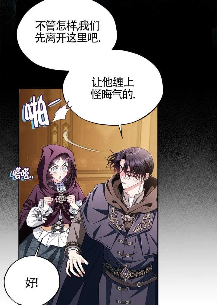 第46话 第27页
