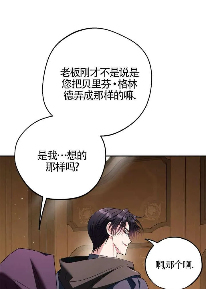 第46话 第31页