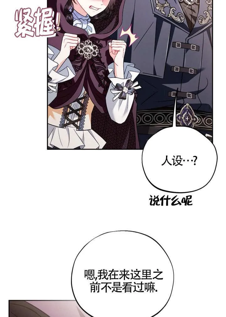 第46话 第62页