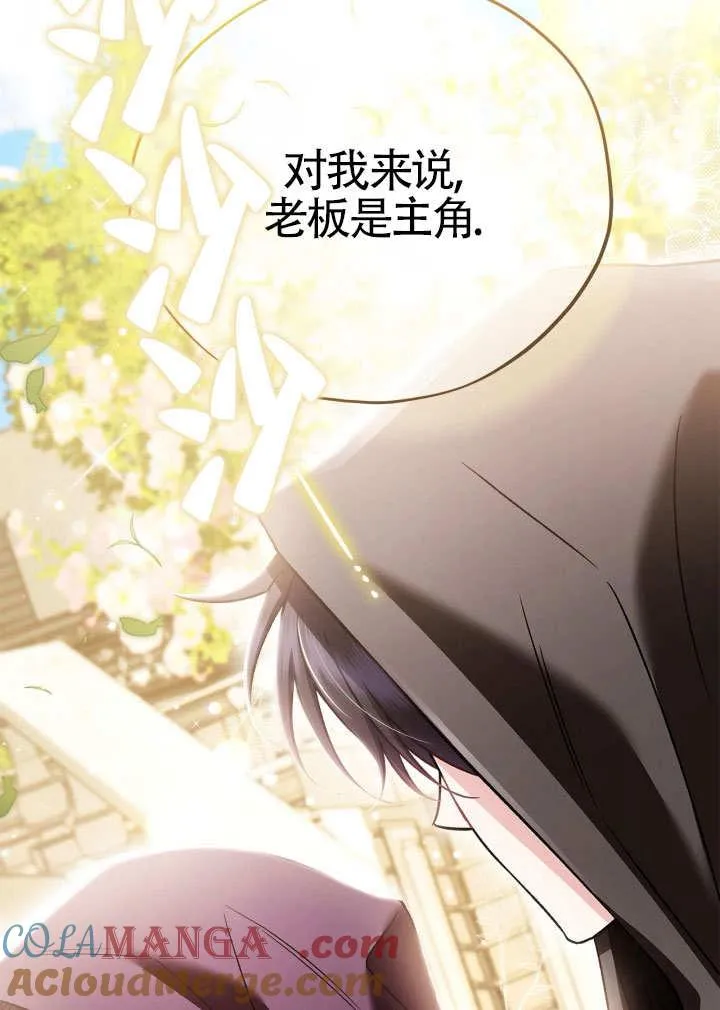 第46话 第65页