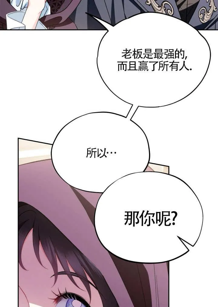 第46话 第71页