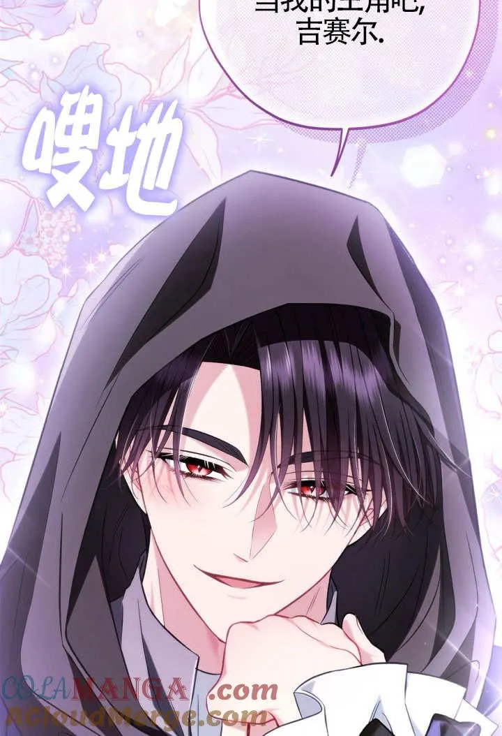 第46话 第77页