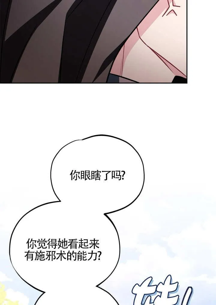 第46话 第108页