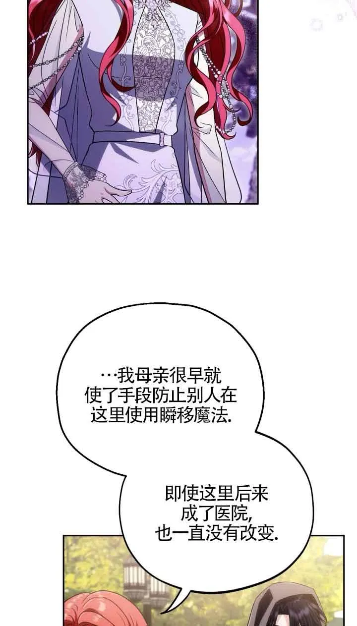 第47话 第3页