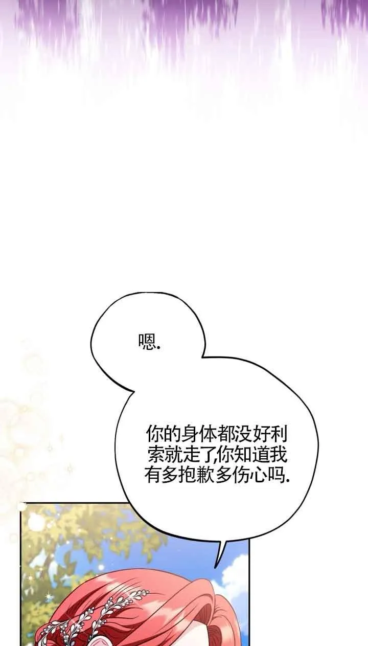 第47话 第8页