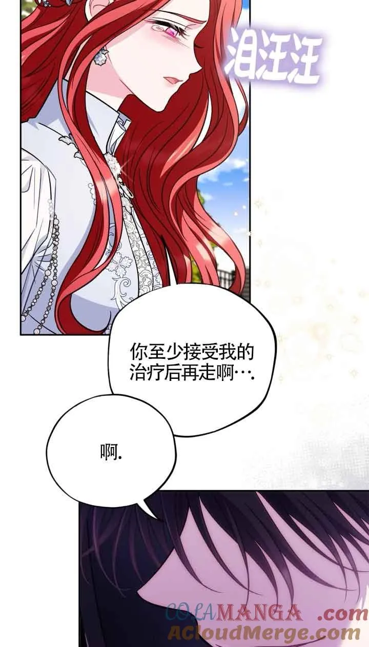 第47话 第9页