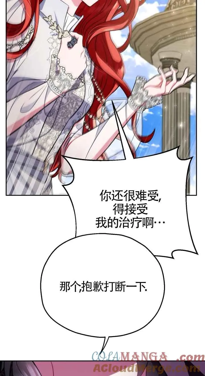 第47话 第29页