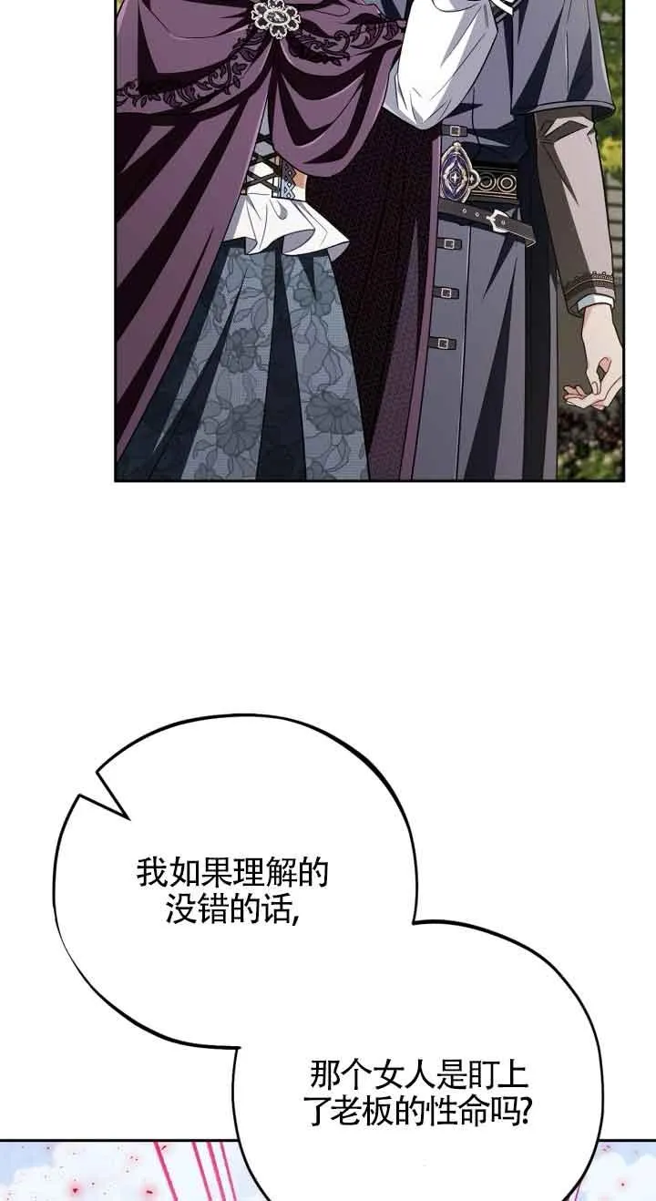 第47话 第31页