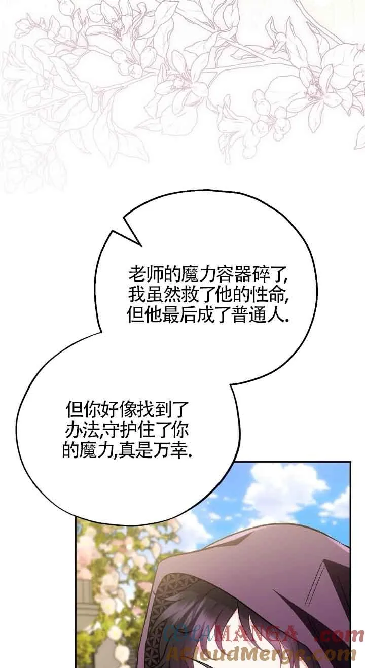 第47话 第37页
