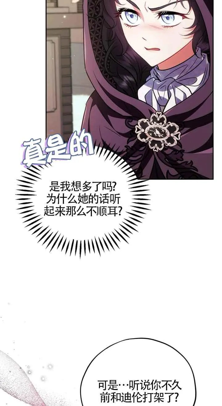 第47话 第38页
