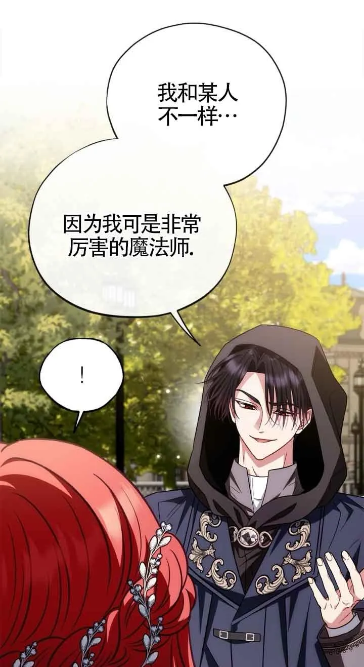 第47话 第42页