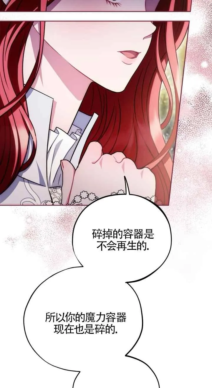 第47话 第44页