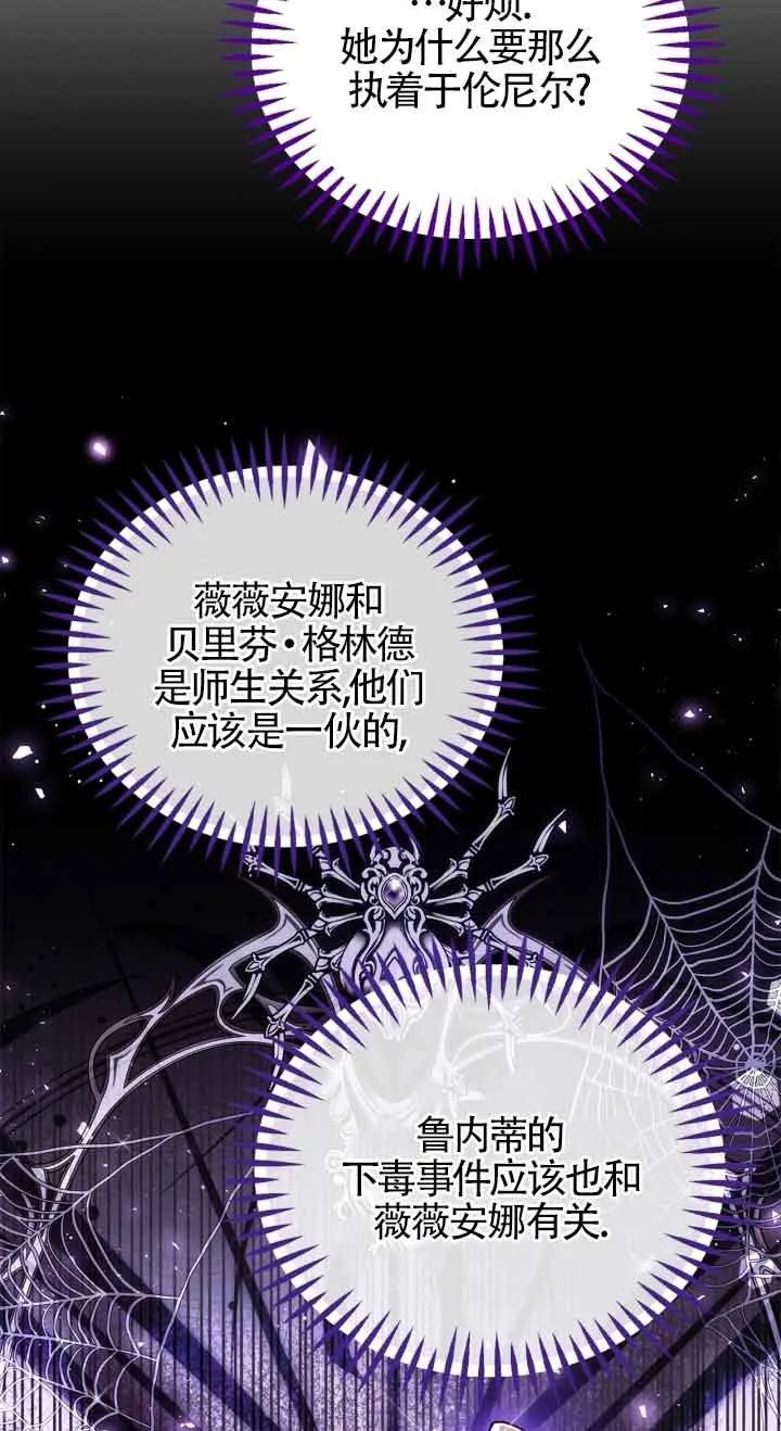 第47话 第46页
