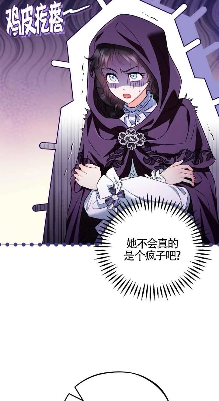 第47话 第50页