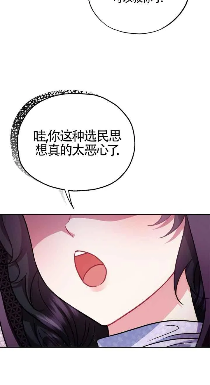 第47话 第52页