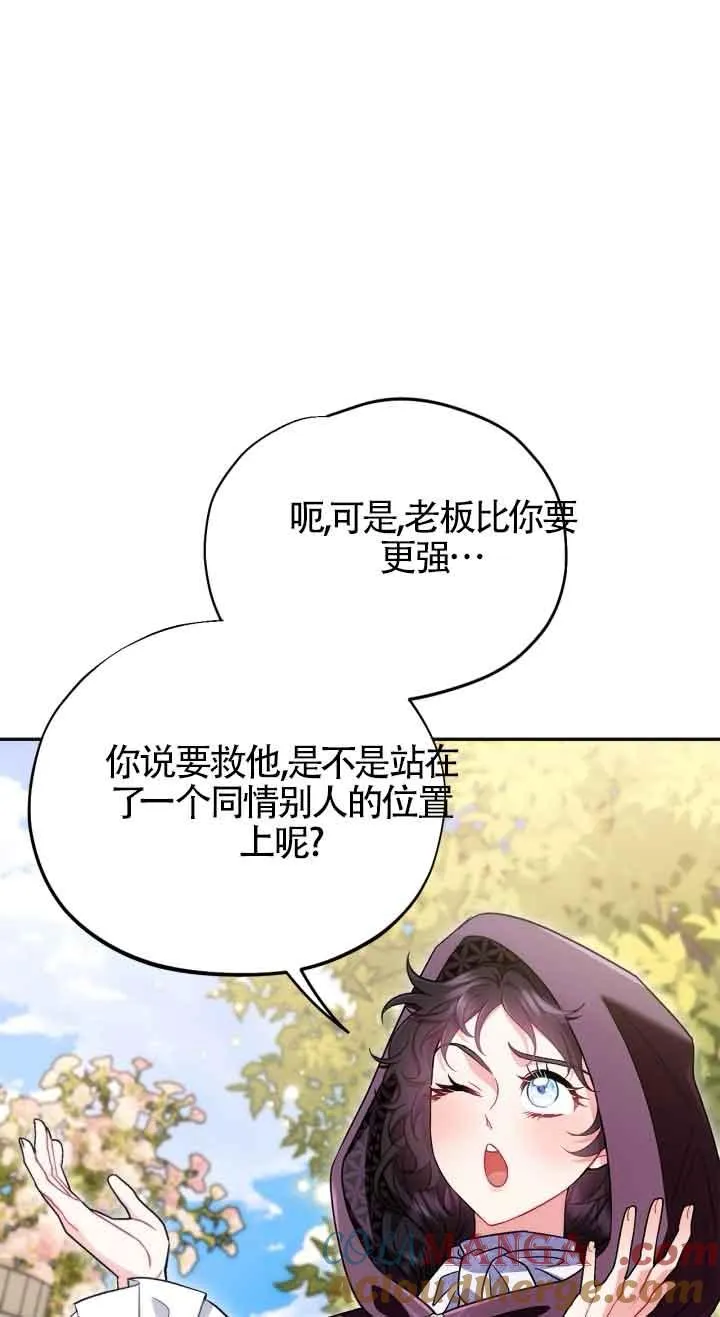 第47话 第57页