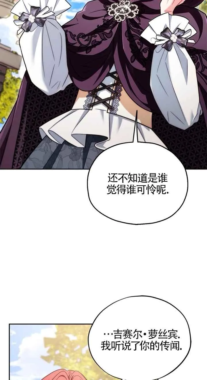 第47话 第58页