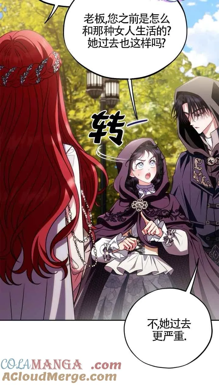 第47话 第65页